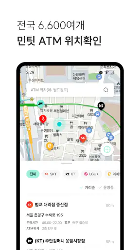 민팃 -  중고폰 쿨거래 screenshot