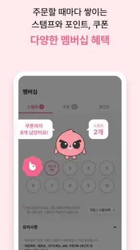 바나프레소 screenshot