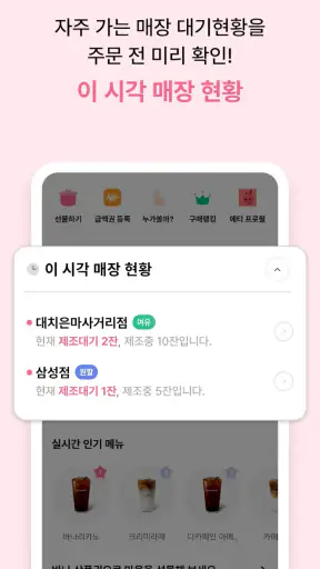 바나프레소 screenshot