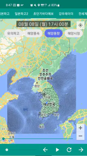 바다날씨 플러스(파고예보, 일본기상청, 실시간강우량) screenshot