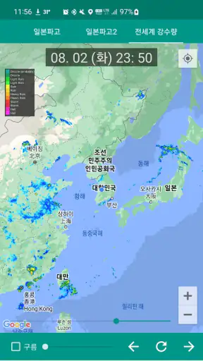 바다날씨 플러스(파고예보, 일본기상청, 실시간강우량) screenshot