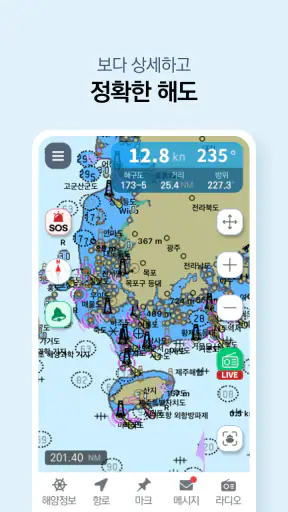 바다내비(e-Navigation) - 해도.내비게이션 screenshot