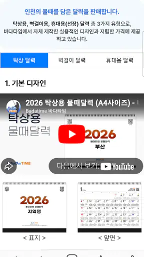바다타임2.0 - 물때, 조석예보, 바다날씨, 바다수온 screenshot