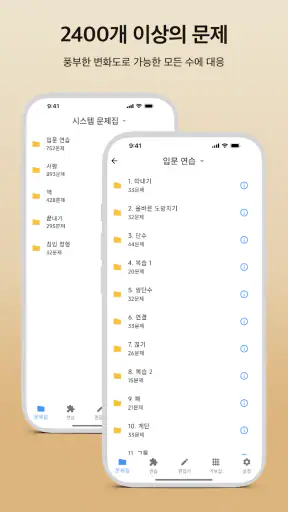 바둑 마스터 EasyGo screenshot