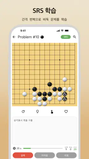 바둑 마스터 EasyGo screenshot
