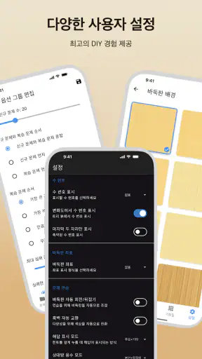 바둑 마스터 EasyGo screenshot