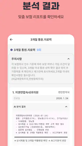 바로고지 screenshot