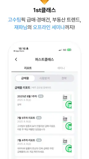 바로이집 - 부동산을 찾는 새로운 방법 screenshot