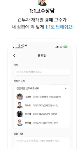 바로이집 - 부동산을 찾는 새로운 방법 screenshot