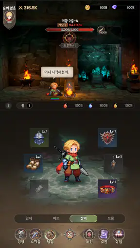 바르디안 : 피의 맹세 screenshot