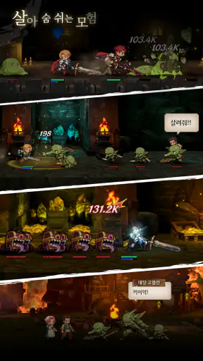 바르디안 : 피의 맹세 screenshot