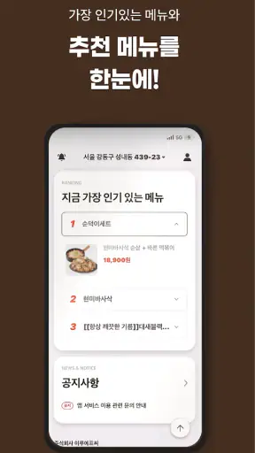 바른치킨 screenshot