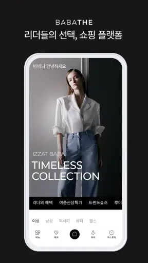 바바더닷컴 screenshot