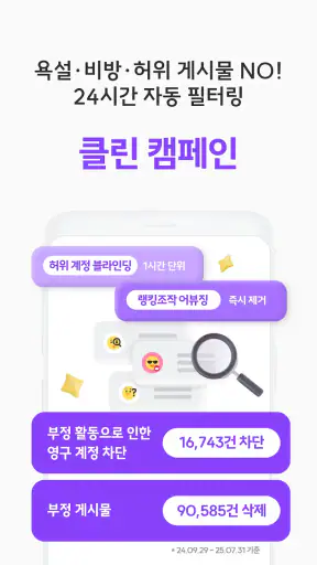 바비톡 - 900만이 선택한 대표 성형/시술 플랫폼 screenshot