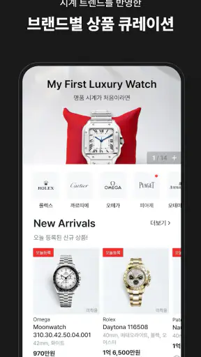 바이버 VIVER screenshot