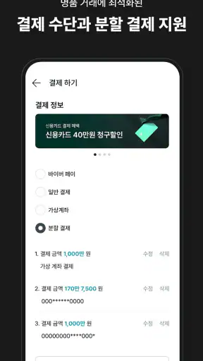 바이버 VIVER screenshot