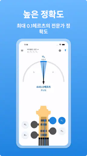 바이올린 튜너 - LikeTones screenshot