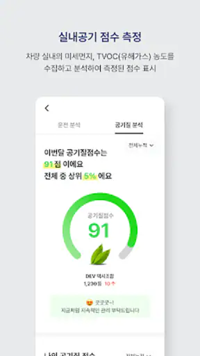 바이펜스 – AI 안전운행 관리 플랫폼 screenshot