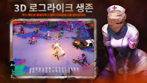 박스 헤드: 로그라이크 screenshot