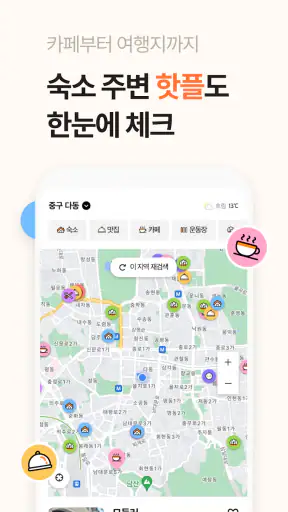 반려생활 - 반려동물 1등 여행앱 screenshot