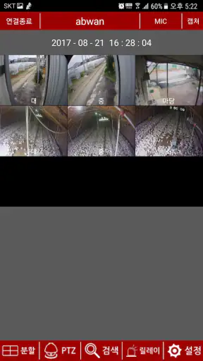 밝히는 CCTV screenshot