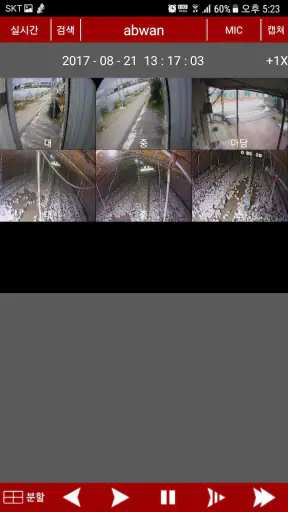 밝히는 CCTV screenshot