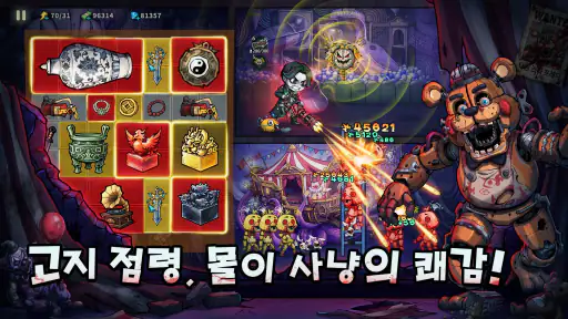 밤탈출 - 49일 screenshot