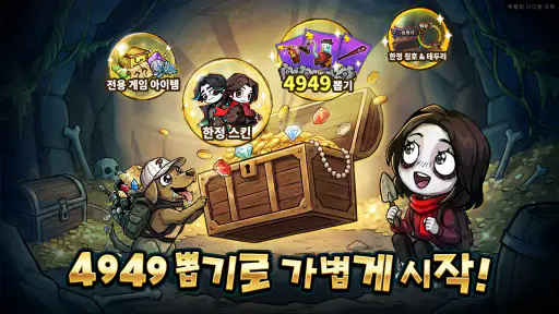 밤탈출 - 49일 screenshot