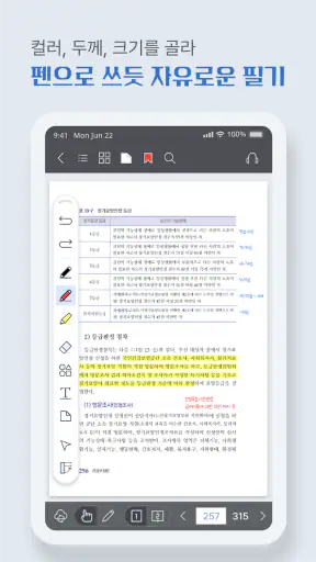 방송대 eBook screenshot