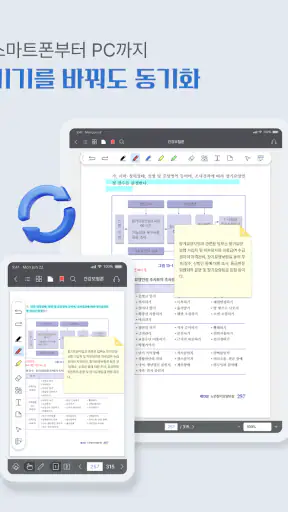 방송대 eBook screenshot