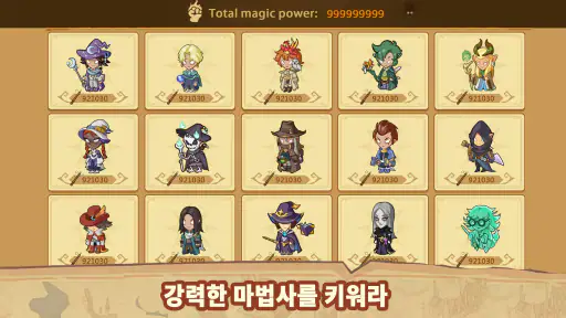방치형 마법 아카데미 screenshot