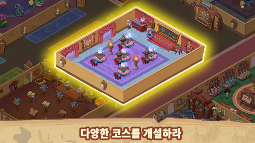 방치형 마법 아카데미 screenshot