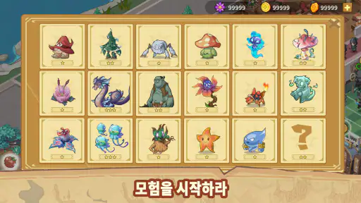 방치형 마법 아카데미 screenshot