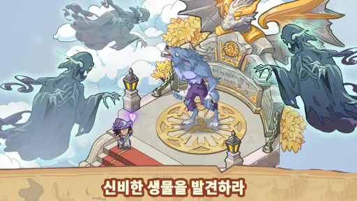 방치형 마법 아카데미 screenshot