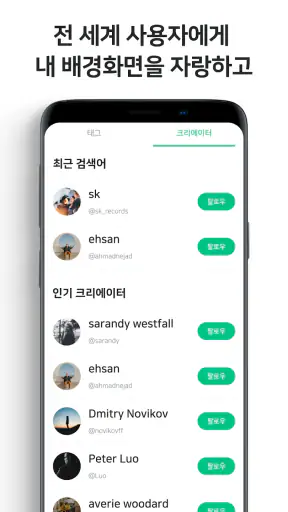 배경화면 HD (OGQ Backgrounds) screenshot