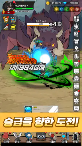 배고파용 키우기 : 방치형 RPG screenshot