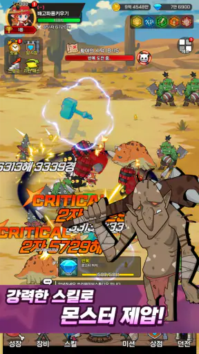 배고파용 키우기 : 방치형 RPG screenshot