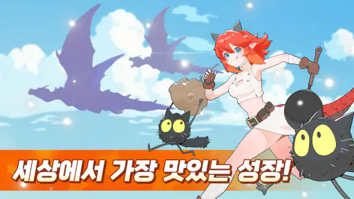 배고파용 키우기 : 방치형 RPG screenshot