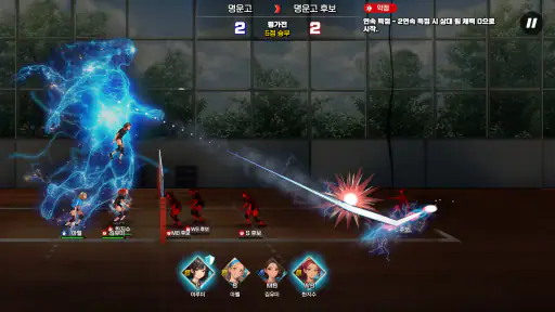 배구소녀 : 고등학교 배구 스토리 screenshot
