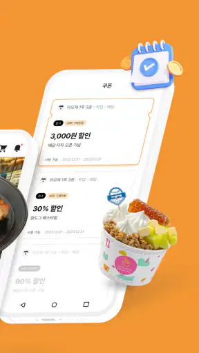 배달 타자 screenshot