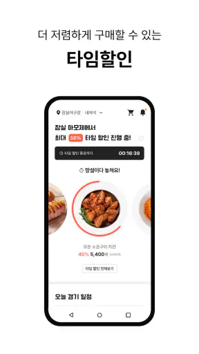 배달 타자 screenshot