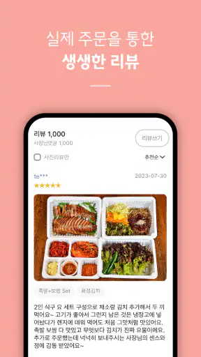 배달K: 동남아에서도 맛집 배달 screenshot