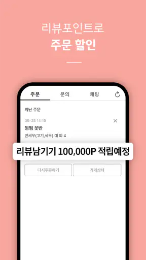 배달K: 동남아에서도 맛집 배달 screenshot