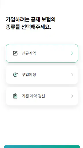 배달서비스공제 screenshot