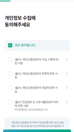 배달서비스공제 screenshot