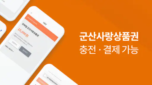 배달의명수 screenshot