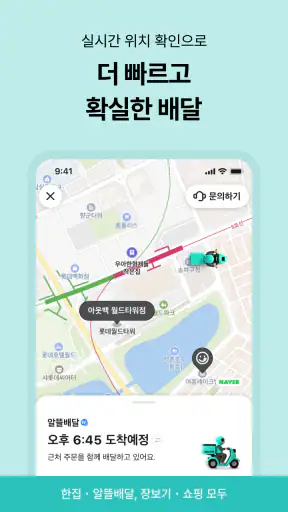 배달의민족 screenshot