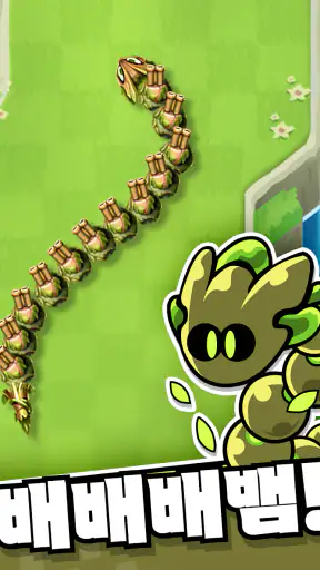 배배배뱀 screenshot