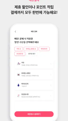 배스킨라빈스 screenshot