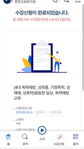 배움누리터 screenshot